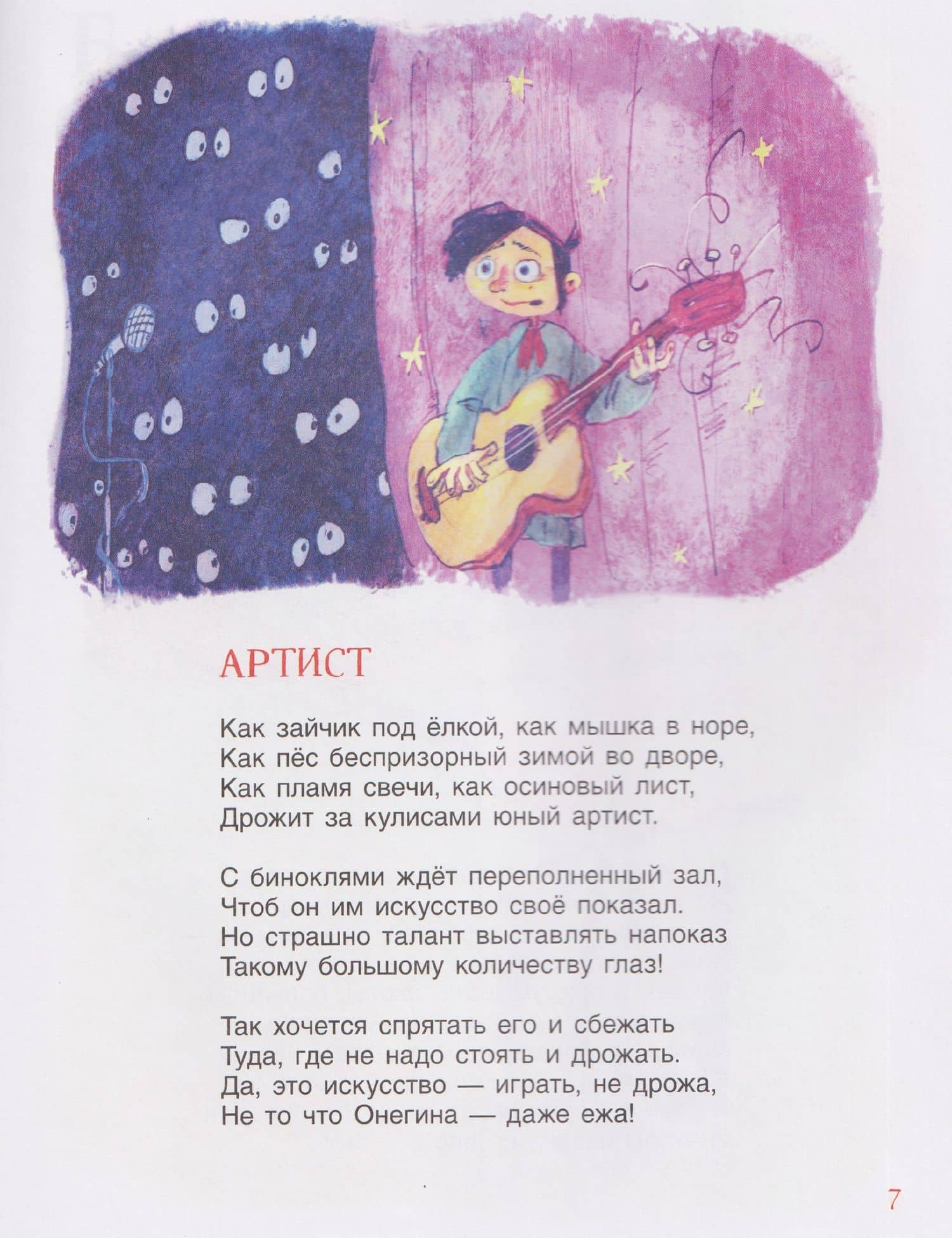 Книга профессий. Стихи о самых нужных профессиях — Андрей Алексеевич Усачев (3)