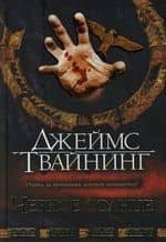 Черное солнце