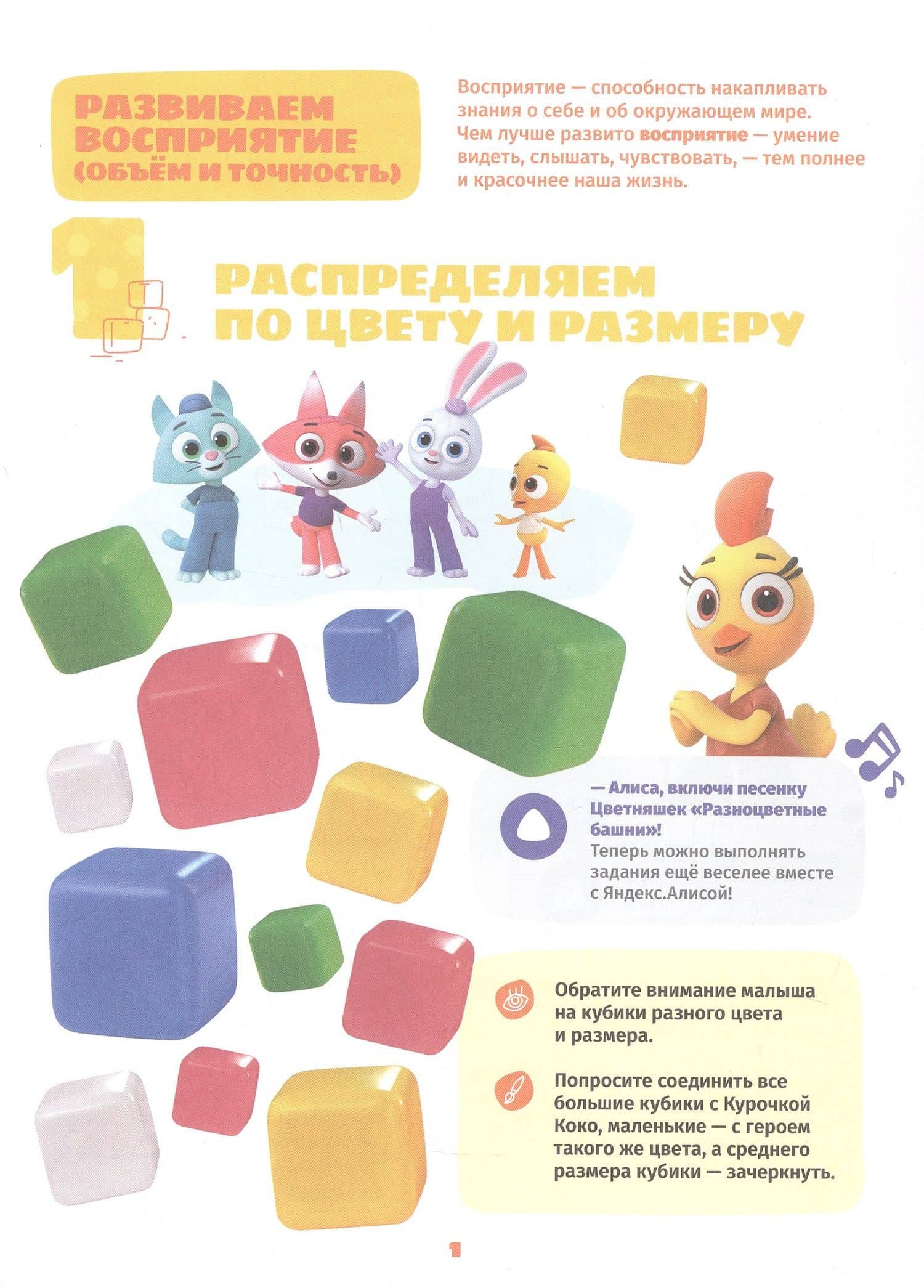 Играем и учимся с Цыпленком Пи. Третий уровень. 3-4 года — Анна Шелегина (2)