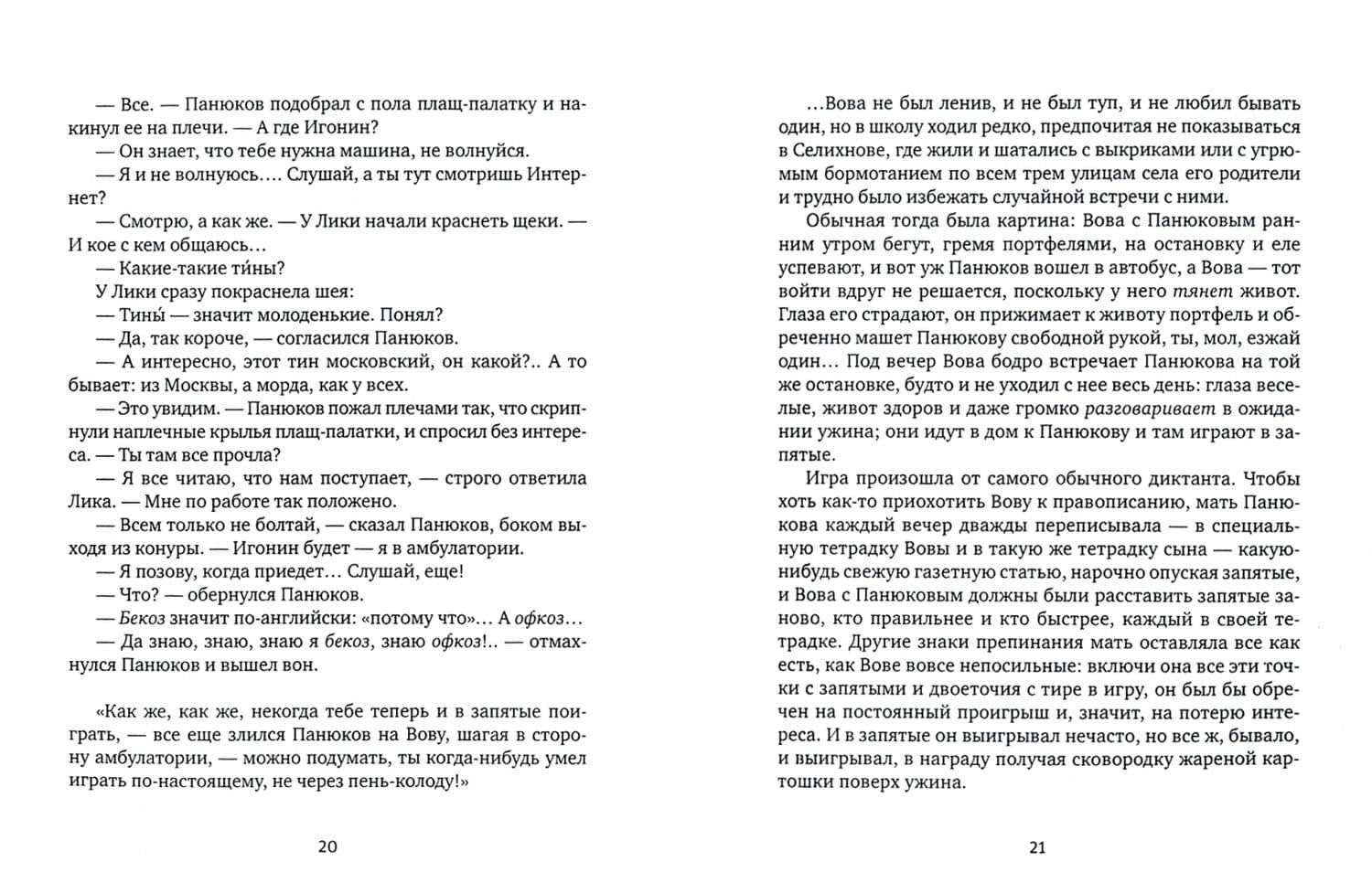 Крестьянин и тинейджер — Андрей Викторович Дмитриев (3)