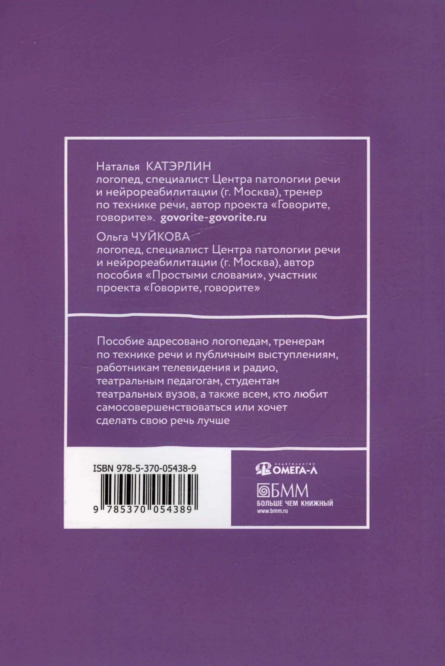 Говорите, говорите. Задания, которые улучшат ваше речь. Часть 3 — Наталья Сергеевна Катэрлин (2)
