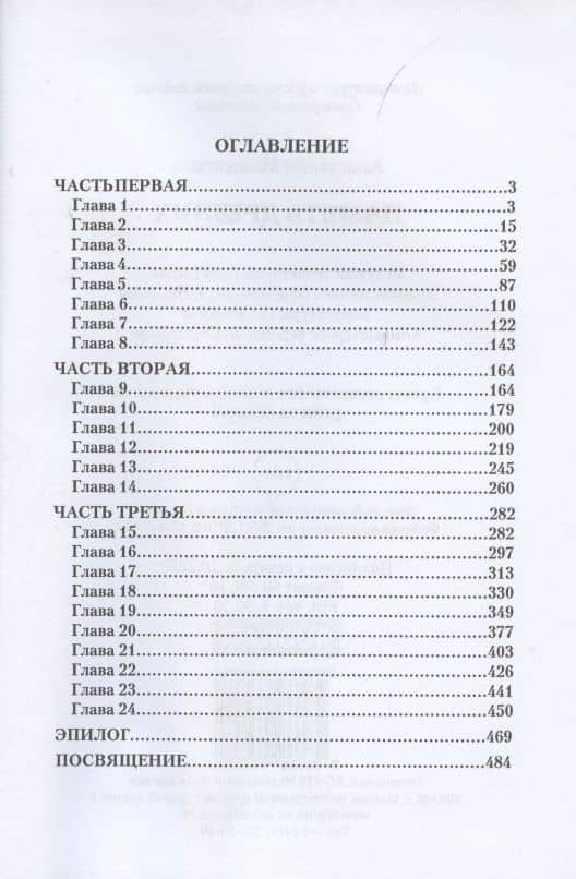Память древних. Книга3 — Анастасия Машевская (2)