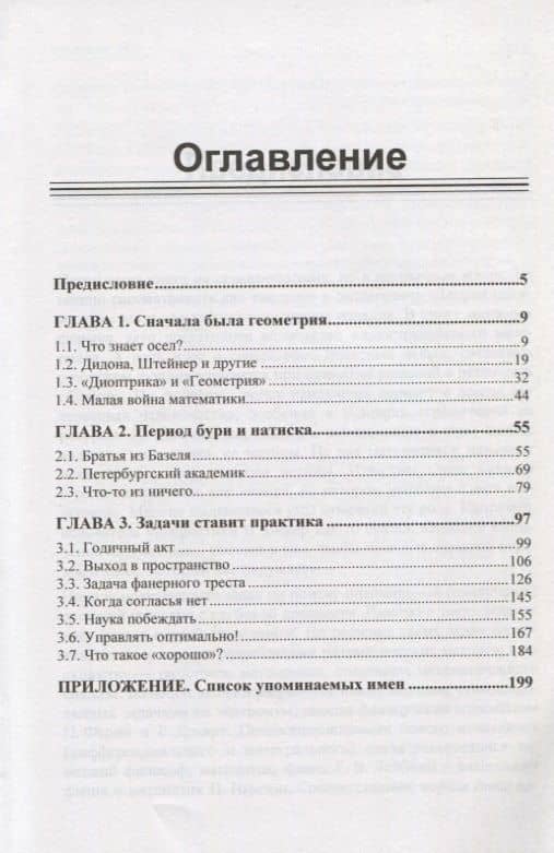 В поисках оптимального — Владимир Анатольевич Курзенев (2)