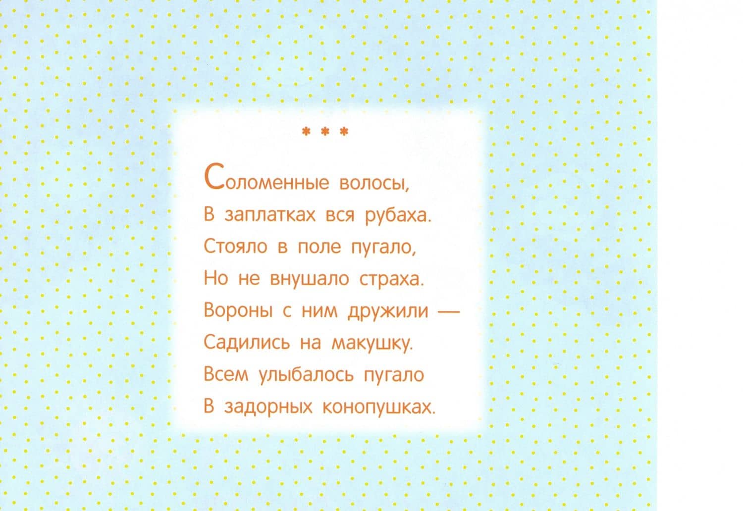 Мои первые аппликации. Первое творчество. Выпуск 7. Трактор — Е. Никитина (3)