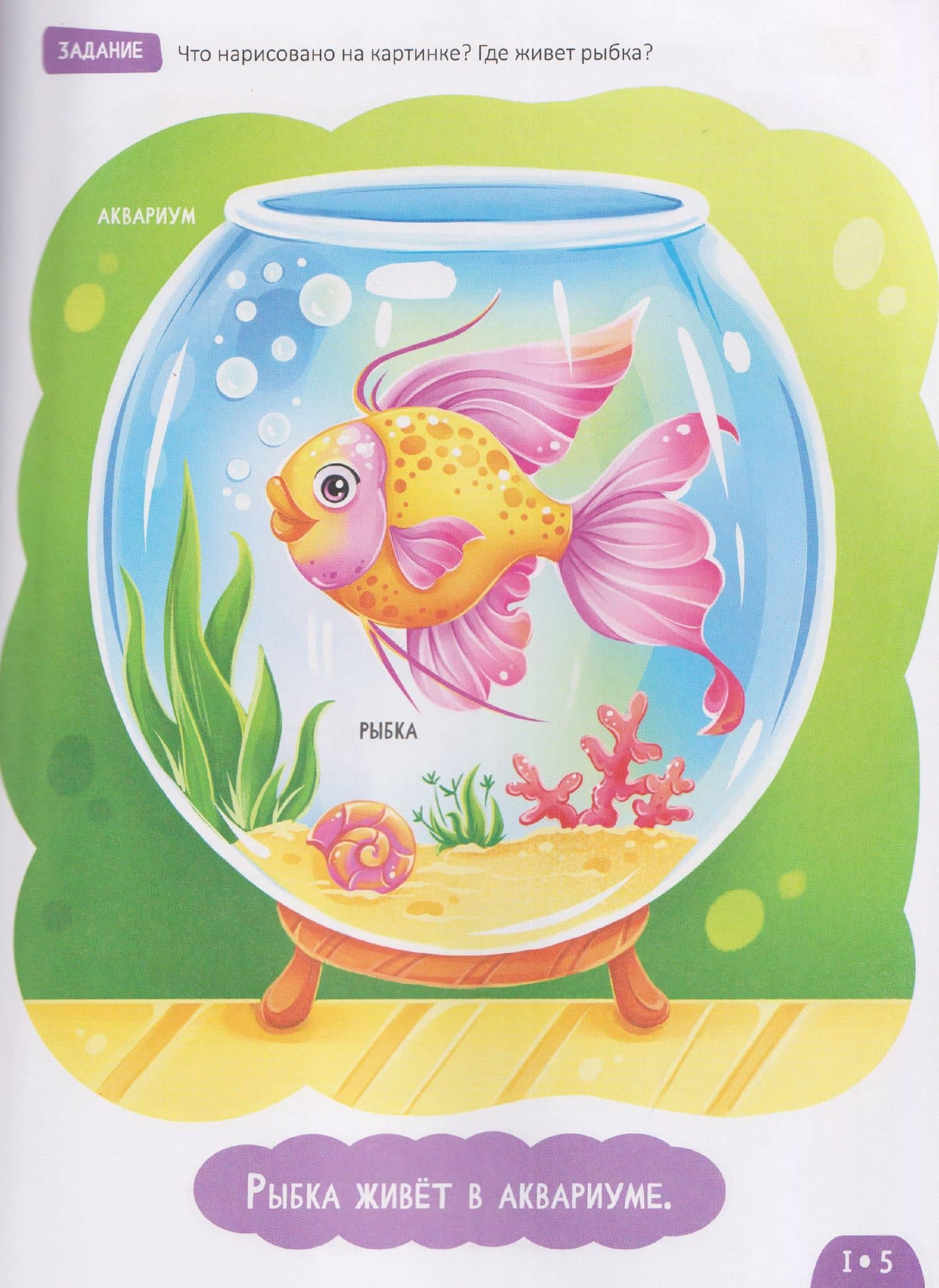 Годовой курс занятий. Для детей 2-3 лет — Мария Семашко (3)