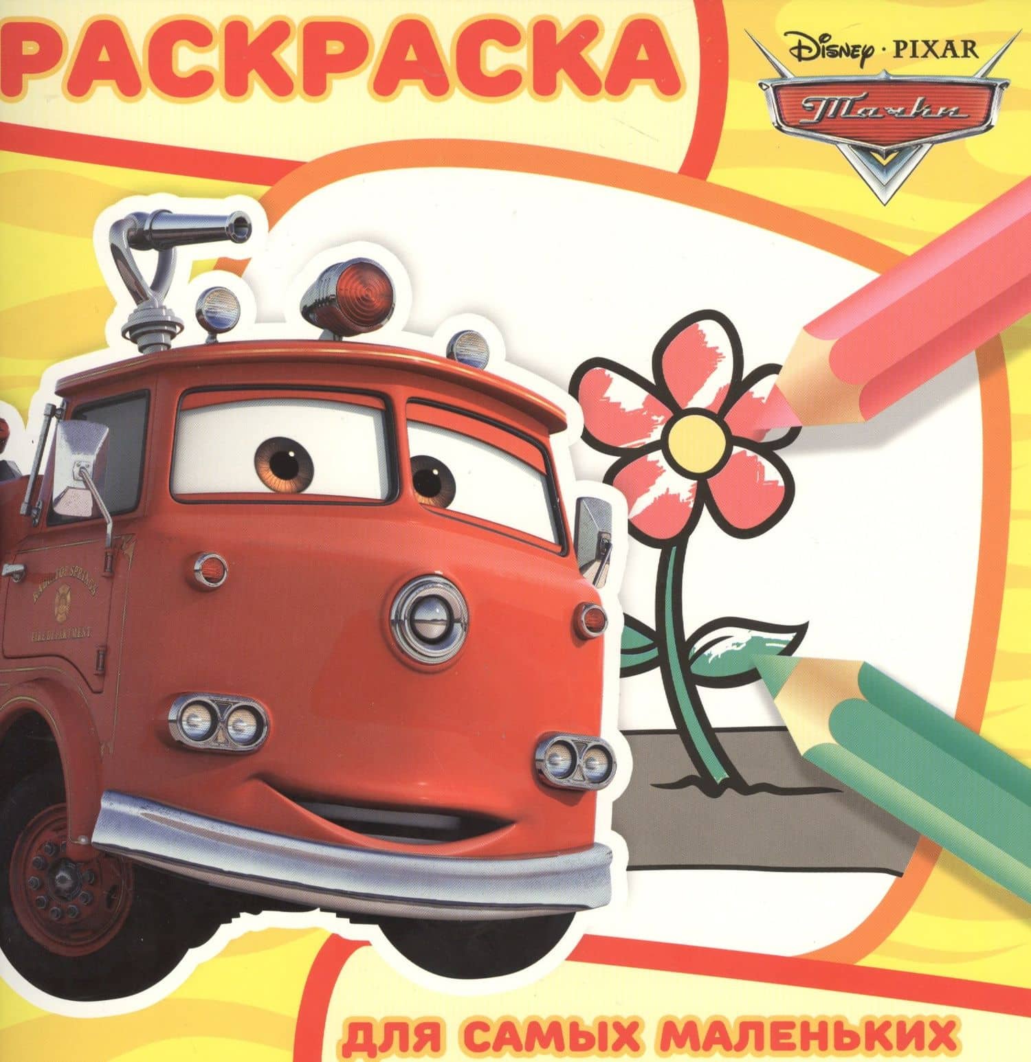 Обложка книги