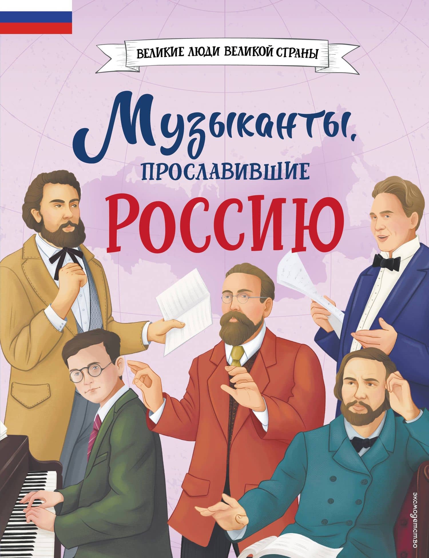 Музыканты, прославившие Россию — Елена Викторовна Гордеева