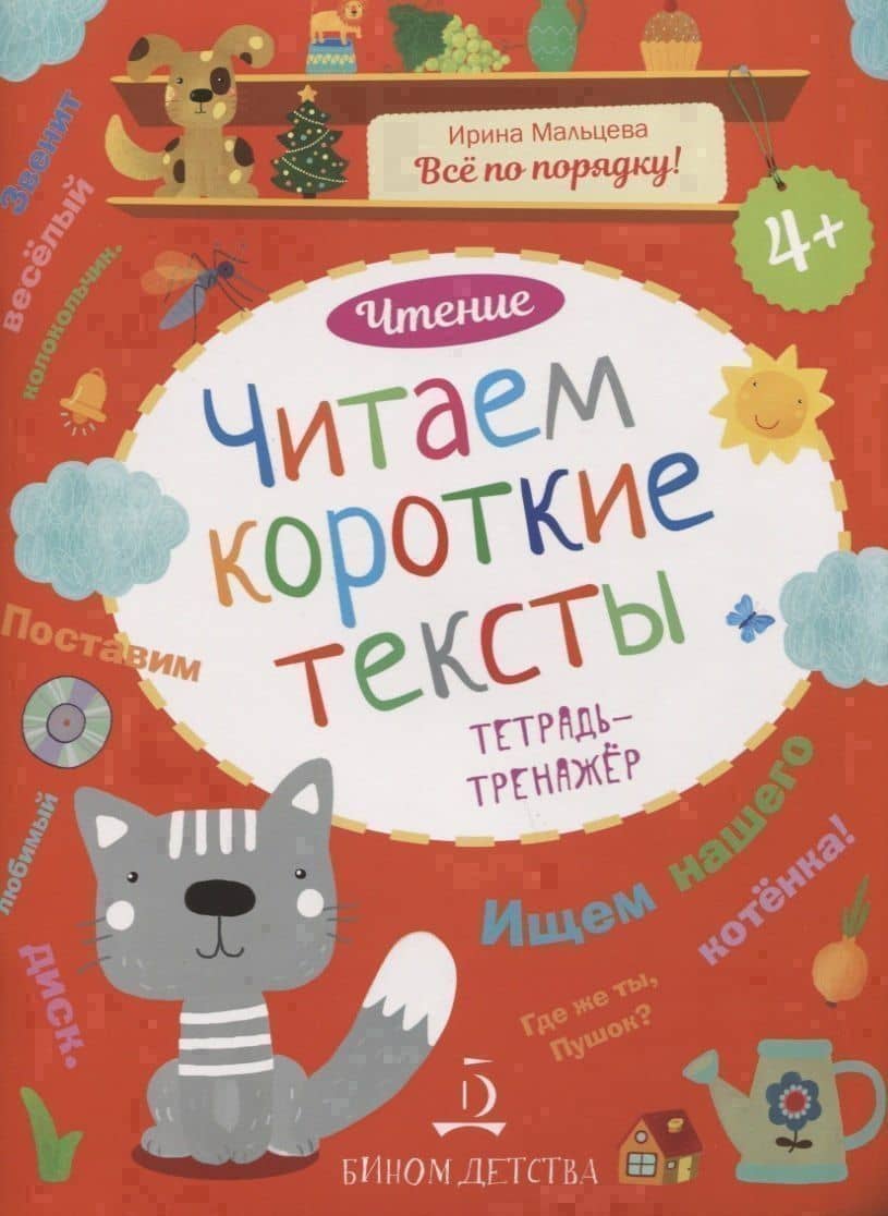 Обложка книги