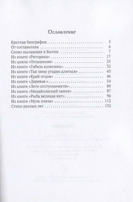 Между явью и сном — Мария Каменкович (2)