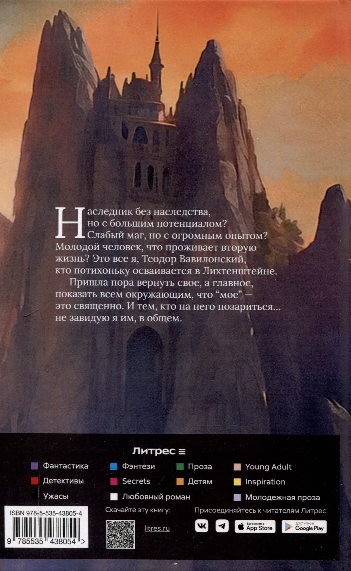 Орден архитекторов. Книга 2 — Юрий Винокуров (2)