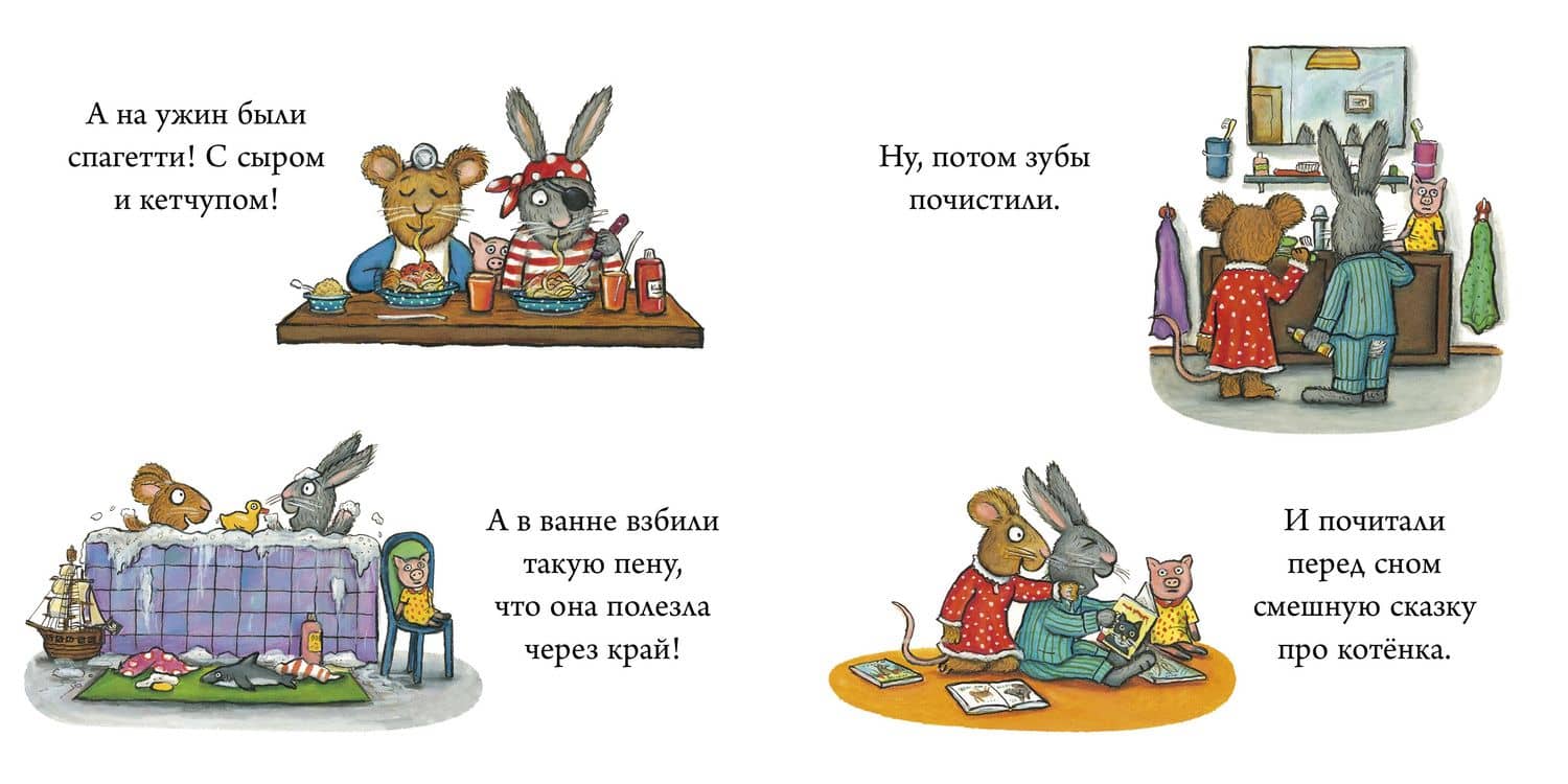 Чик и Брики. Любимый лягушастик (3)