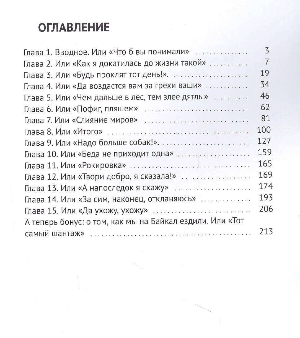 Жизнь с хаски глазами кошатника, Или #Хасководам_номер_раз (2)