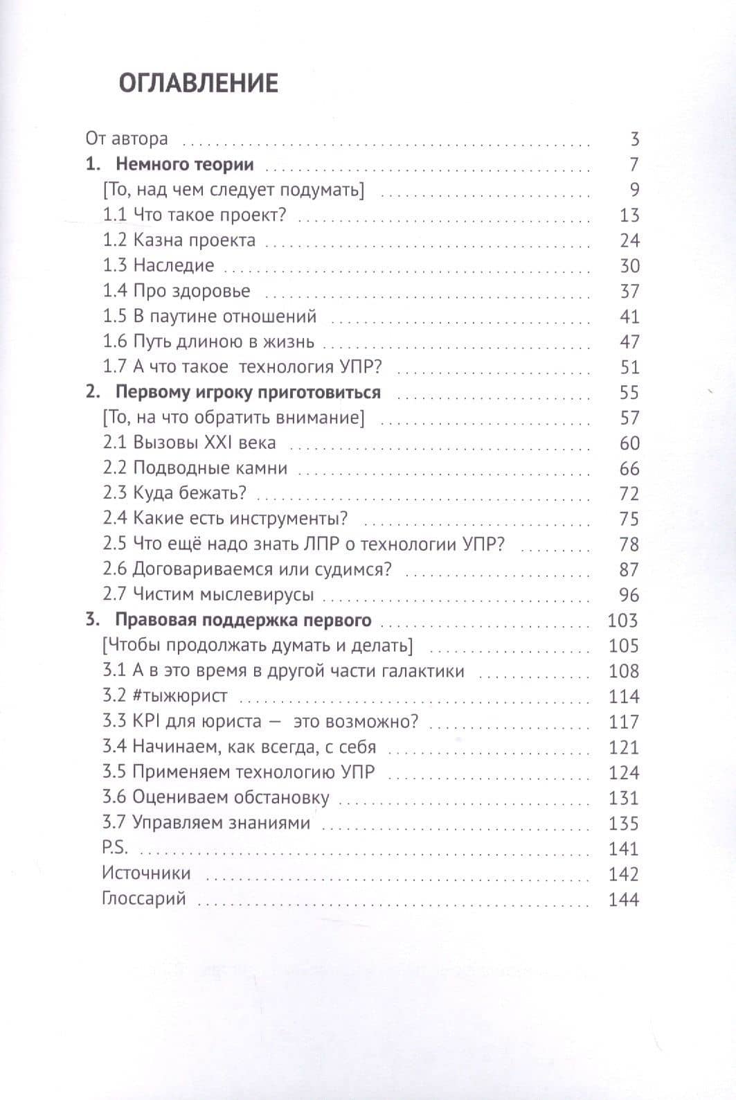 Правовой навигатор для бизнеса (2)
