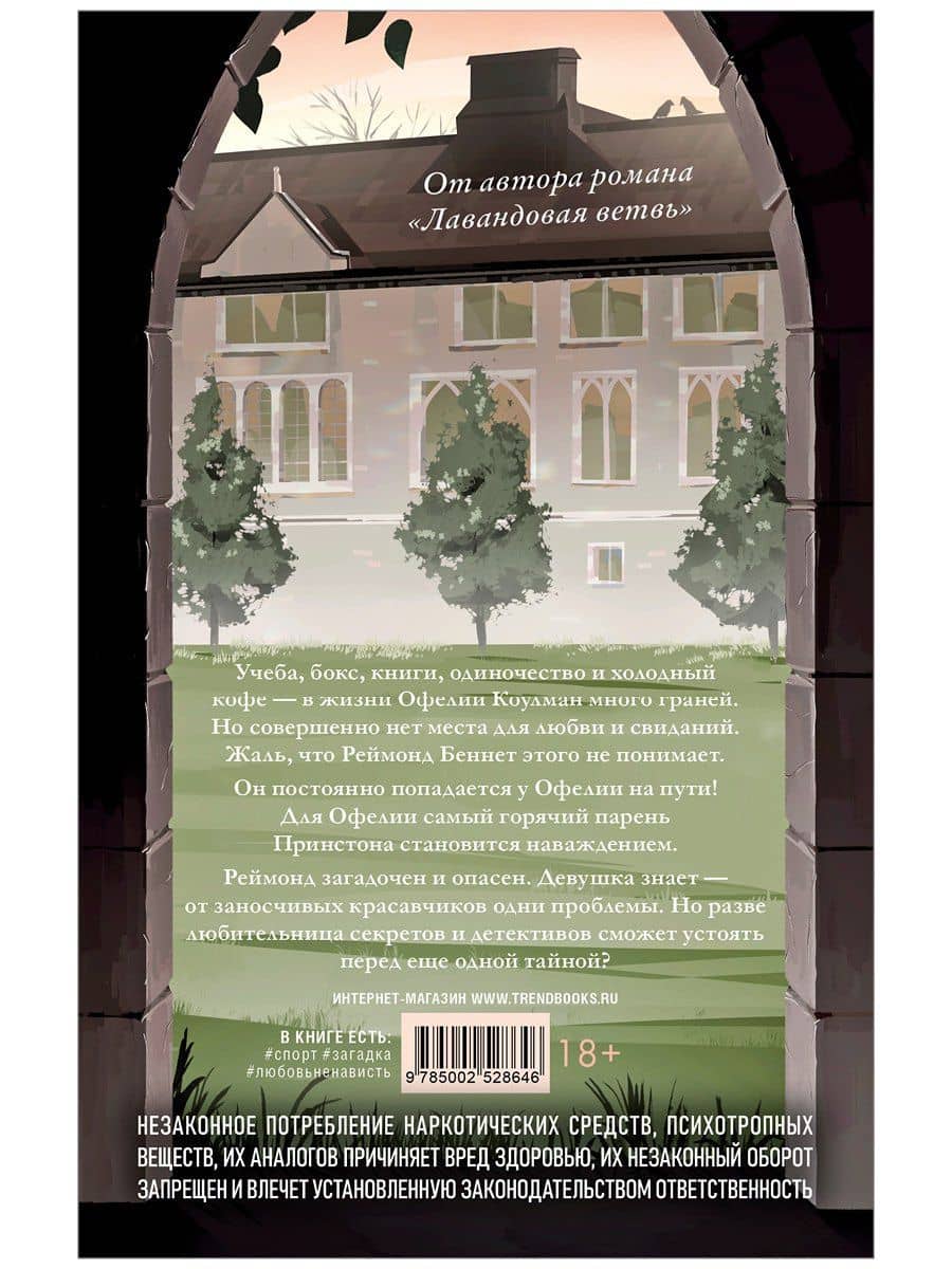 Холодный кофе, или Одиночество Офелии Коулман (подарочное) — Хелена Хейл (2)