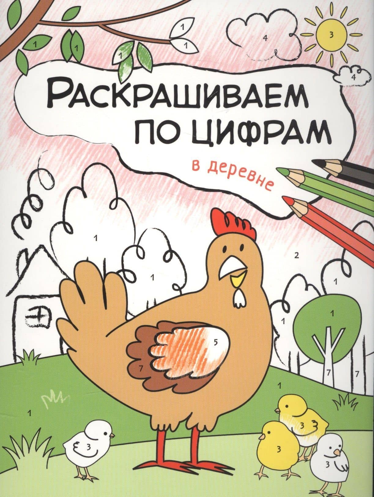 В деревне — Ольга Мозалева