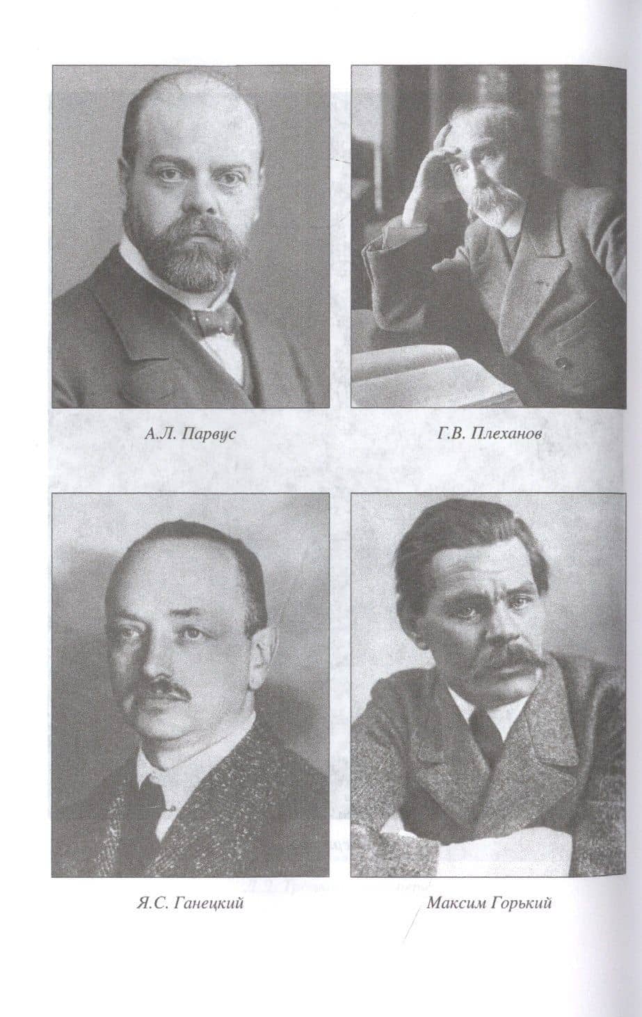 1918-1921 гг. В гуще политических интриг — Павел Кренев (3)