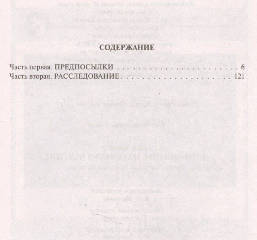 Дети Силаны. Натянутая паутина (комплект из 2 книг) — Илья Крымов (2)