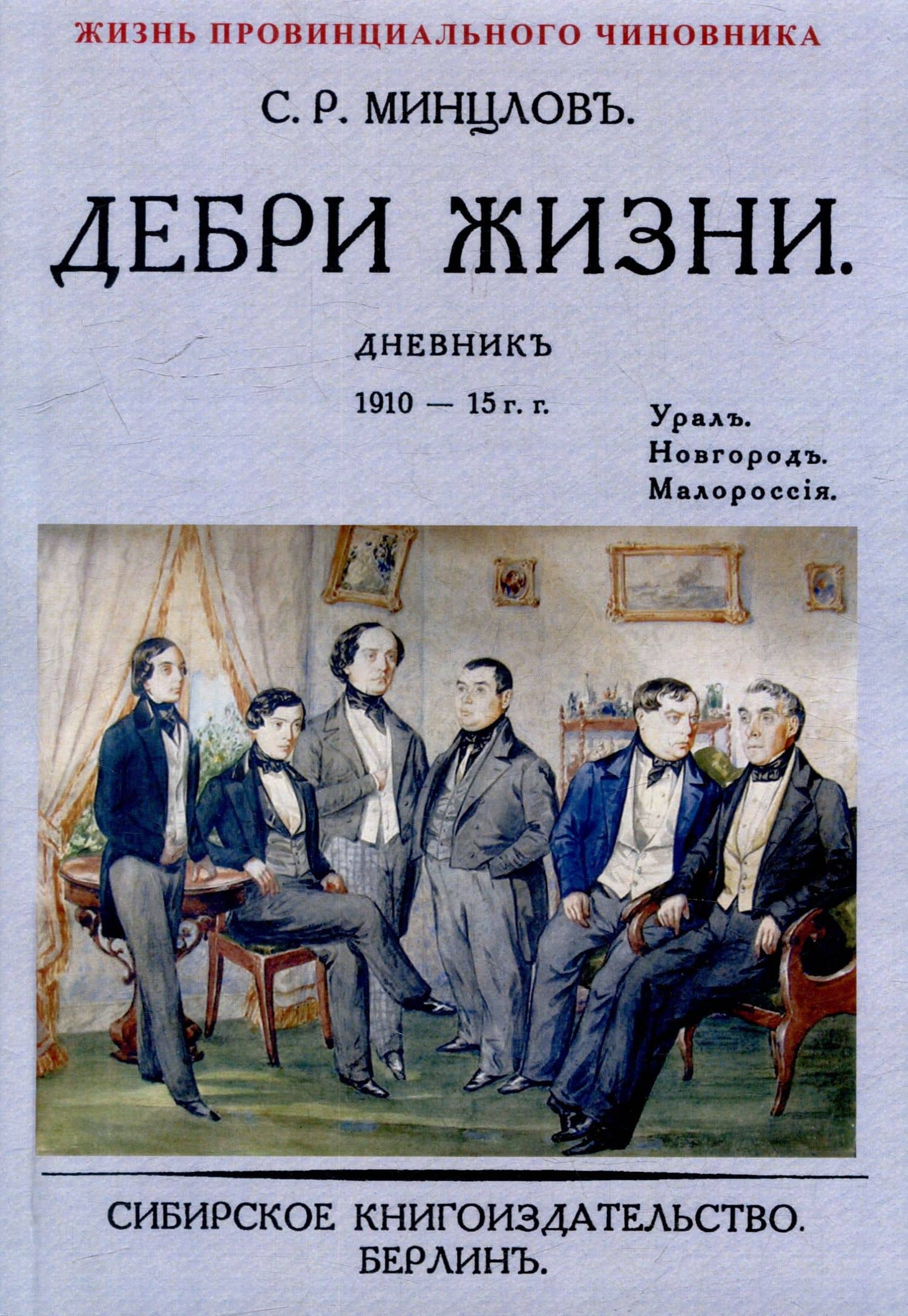 Обложка книги