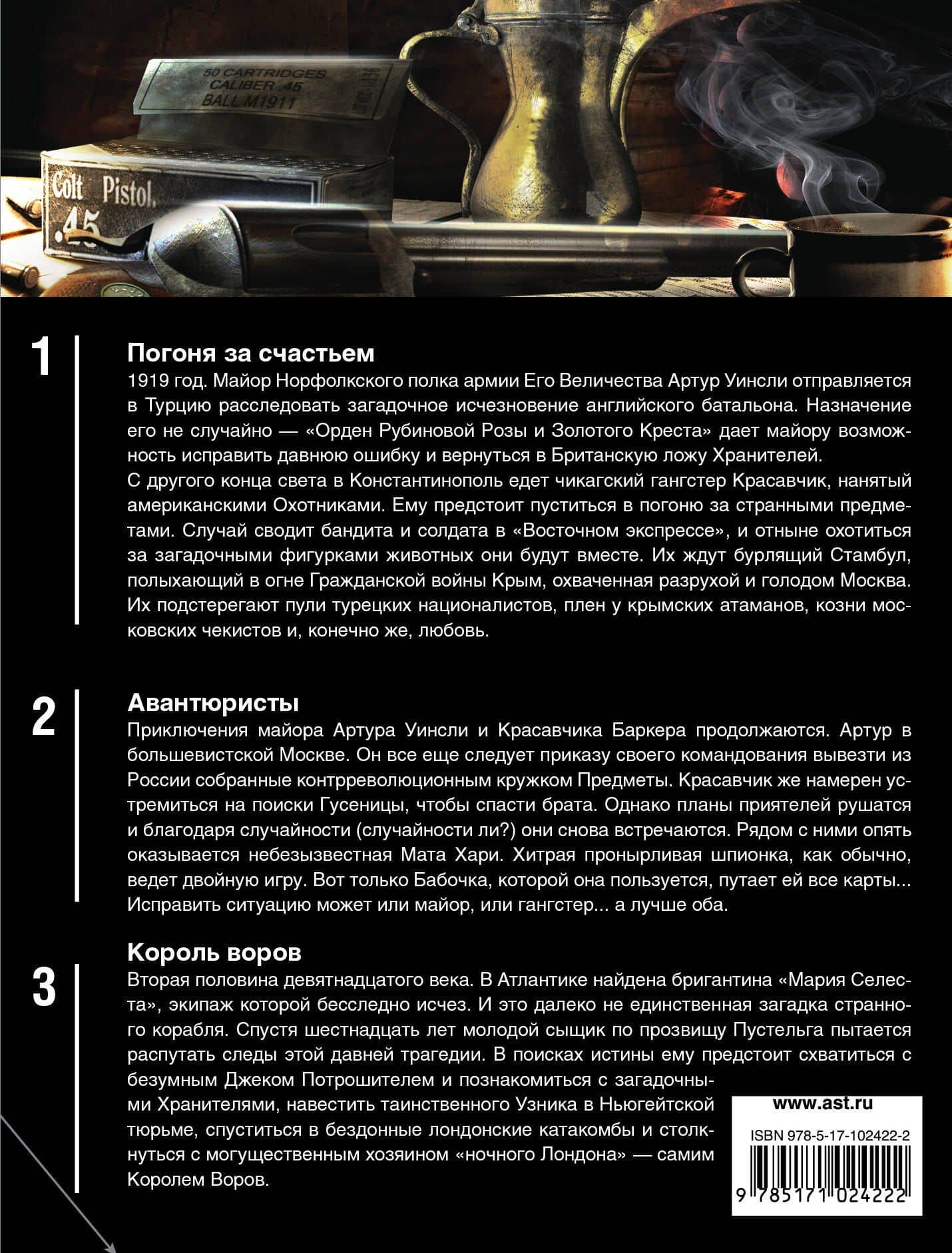 Двойная игра (комплект из 3 книг) — Максим Дубровин (2)