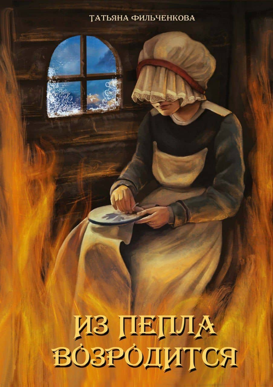 Обложка книги