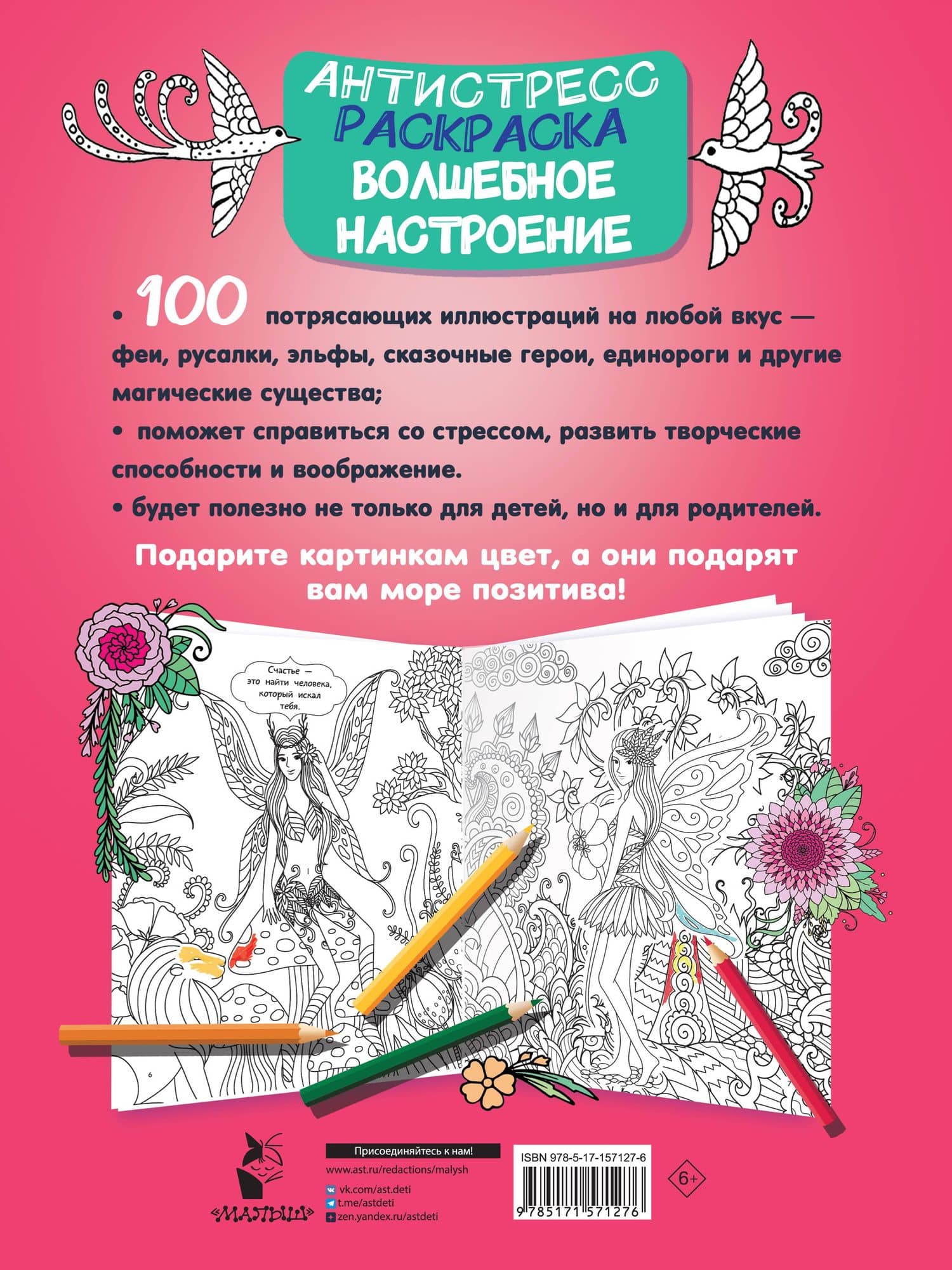Волшебное настроение. 100 картин — Валентина Геннадьевна Дмитриева (2)