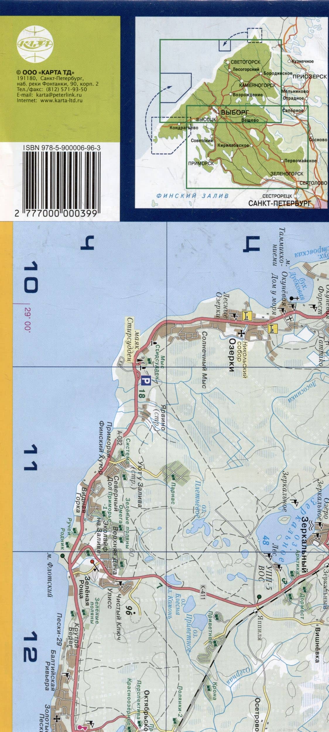 Выборг. Выборгский район. Ленинградская область (2)