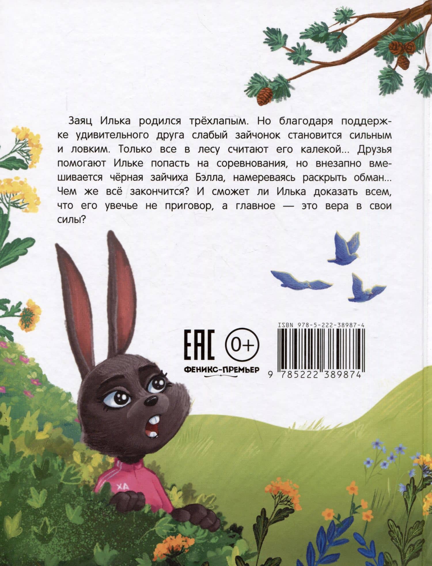 Липовая лапа — Зуля Стадник (2)