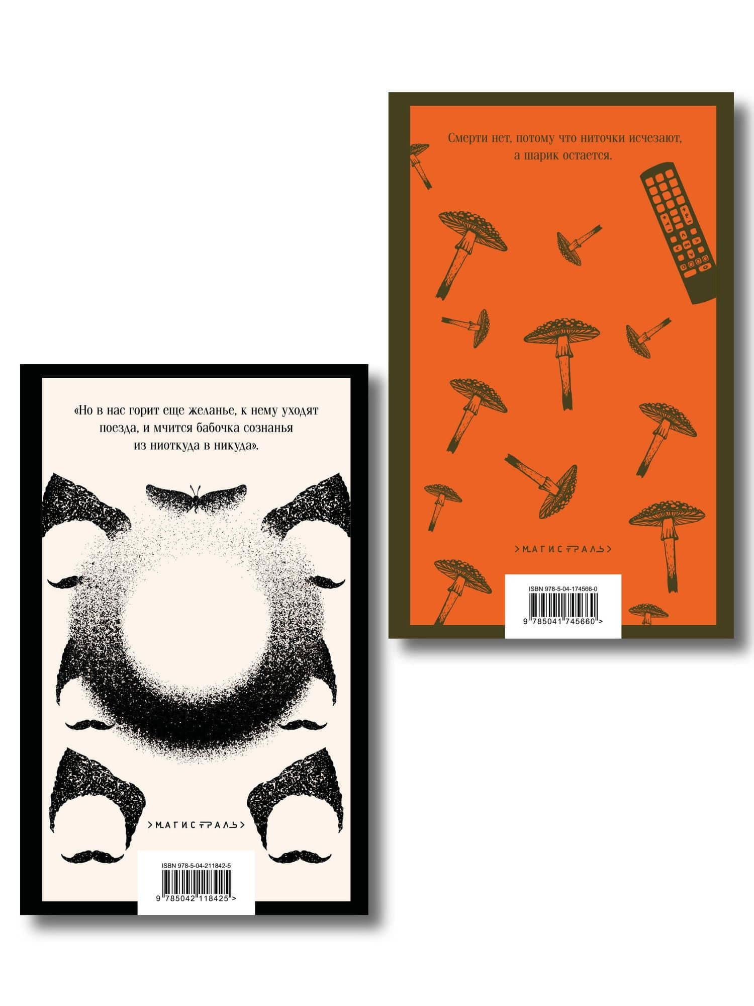 Главные романы Виктора Пелевина (набор из 2-х книг: Чапаев и Пустота, Generation П) — Виктор Олегович Пелевин (2)