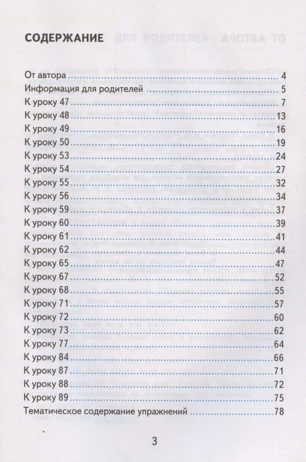 Грамматика английского языка. 2 класс. Сборник упражнений. Часть 2. К учебнику И.Н. Верещагиной и др. "Английский язык. 2 класс. В 2-х частях" (М.: Просвещение) — Елена Александровна Барашкова (2)