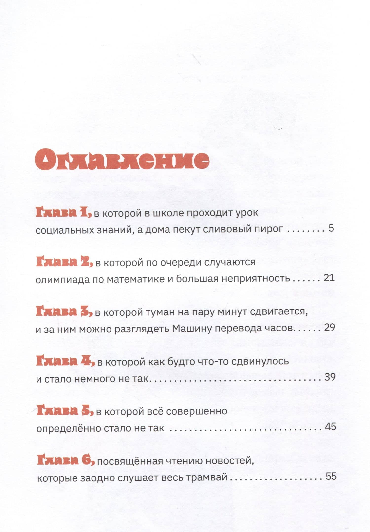 Сломанное время — Наталия Крупенина (2)