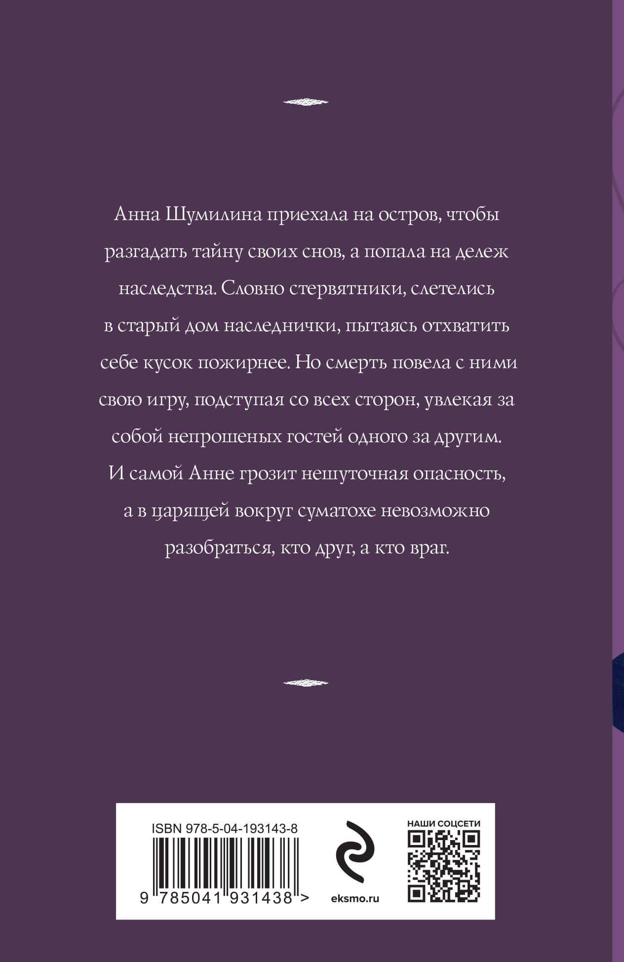 Проклятое наследство — Татьяна Корсакова (2)