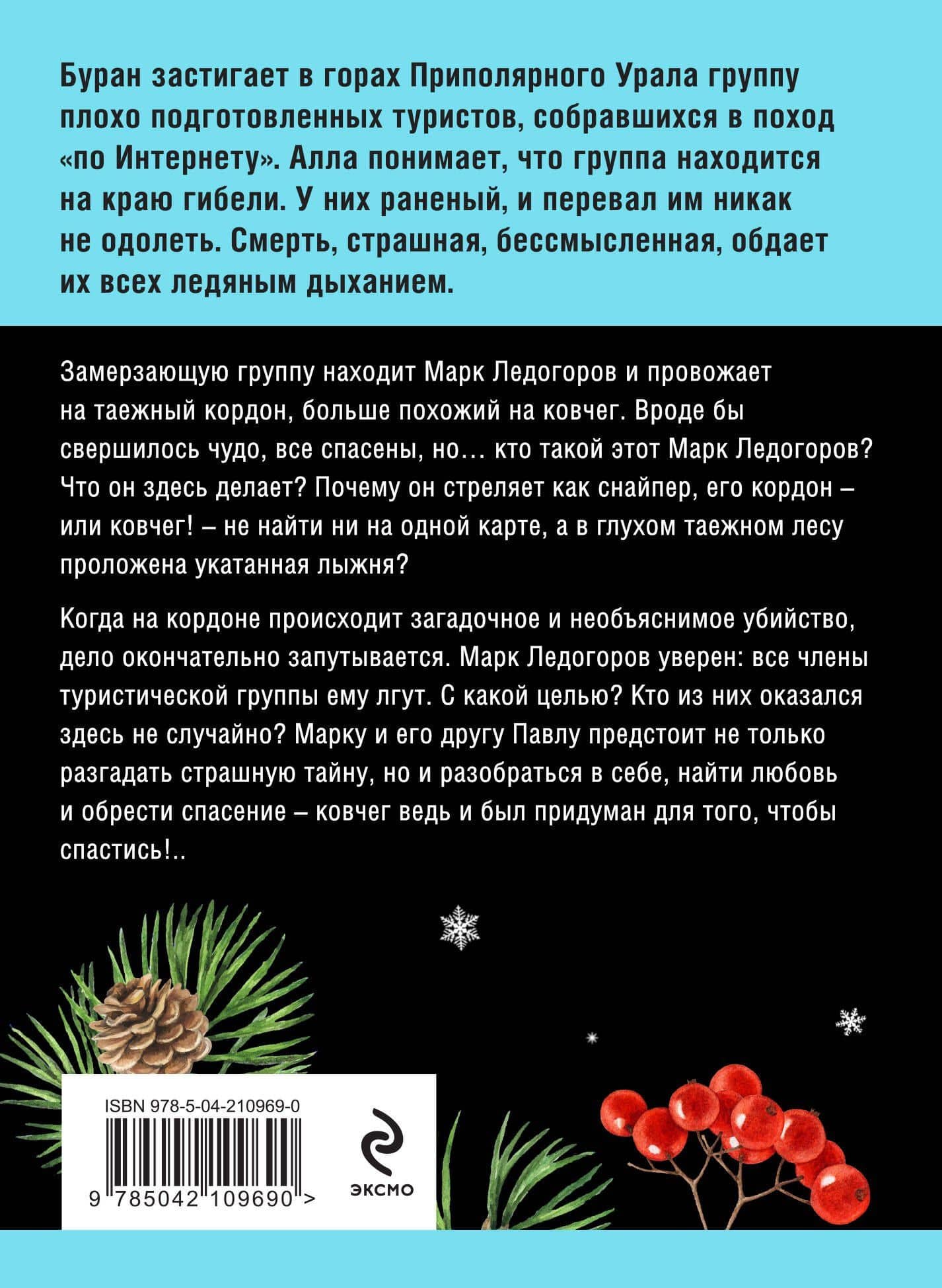 Ковчег Марка: роман — Татьяна Витальевна Устинова (2)