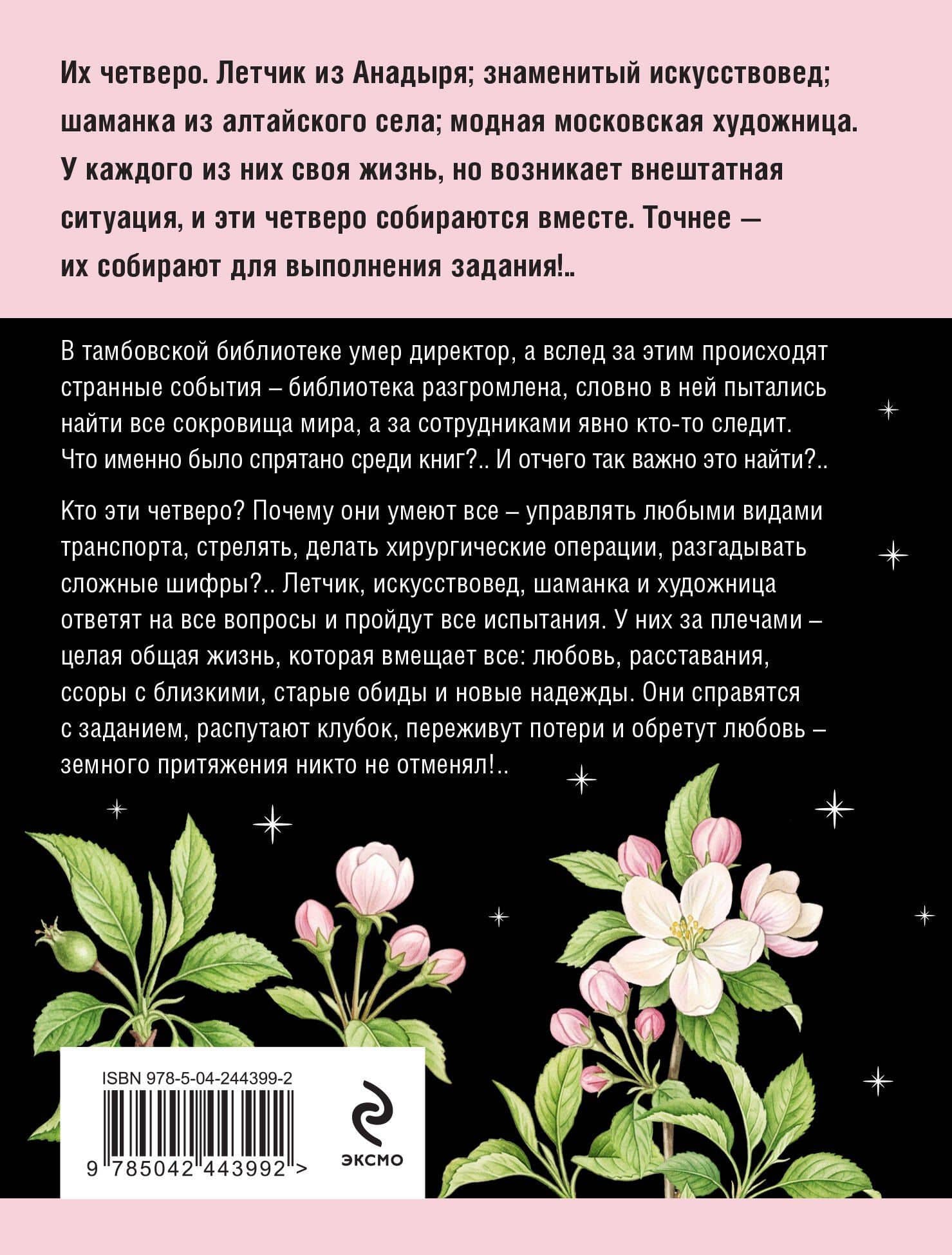 Земное притяжение — Татьяна Витальевна Устинова (2)