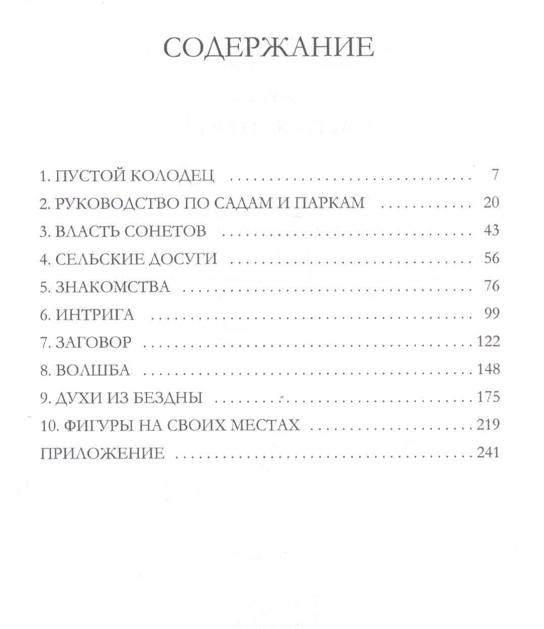 Слепая птица — Наталья Владимировна Резанова (2)
