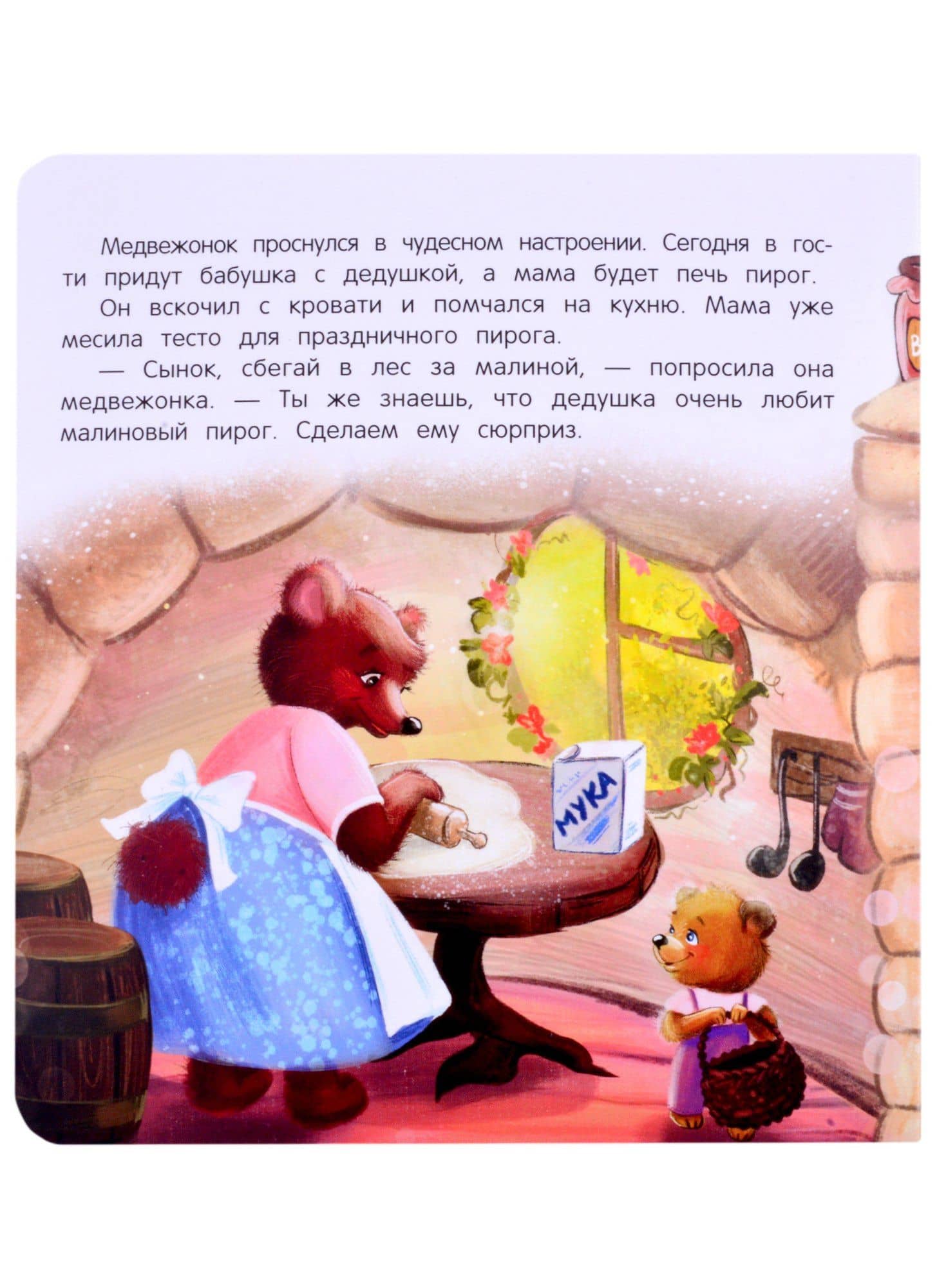 Нет никого важнее тебя — Александра Юрьевна Хворост (2)
