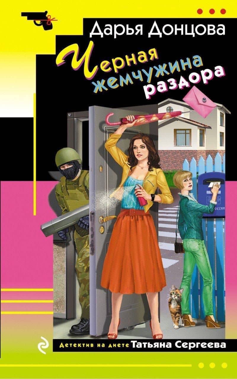 Обложка книги