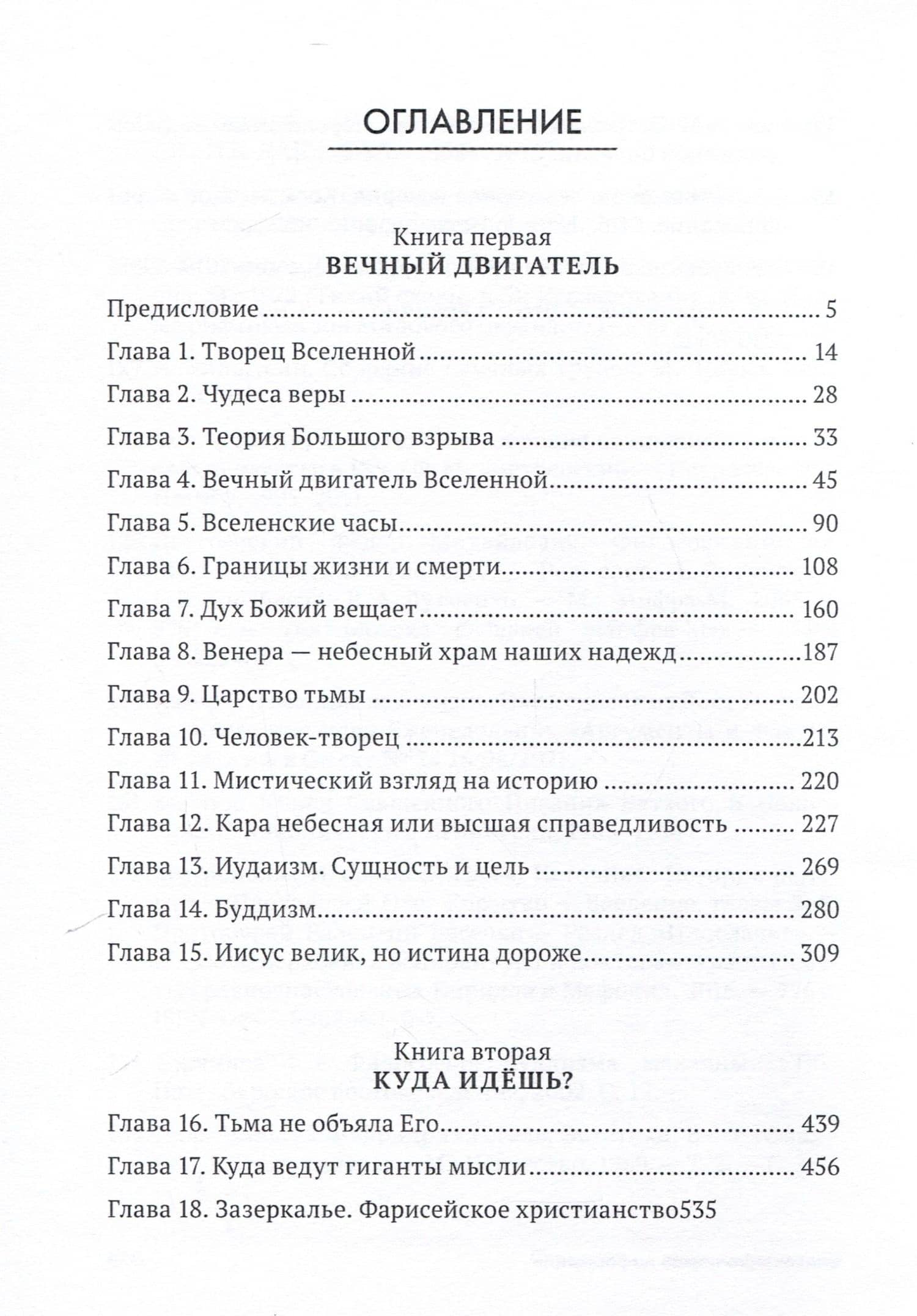 Горизонты будущего — Евгений Васильевич Кузьменков (3)