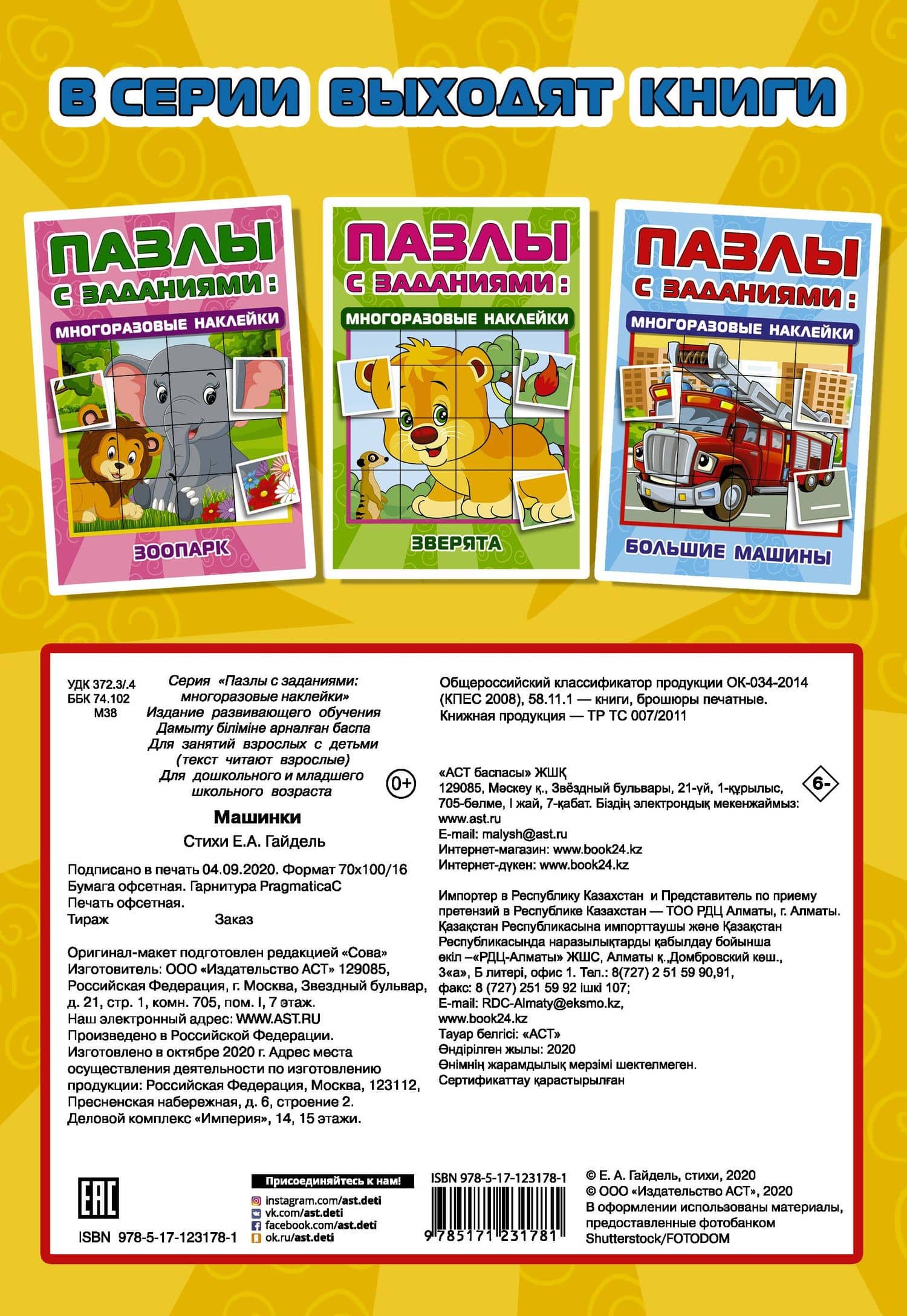 Машинки — Екатерина Анатольевна Гайдель (2)