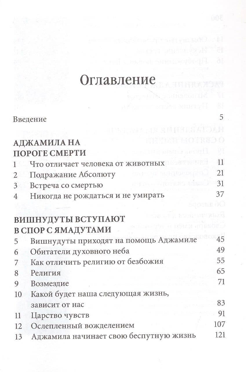 Еще один шанс (3)