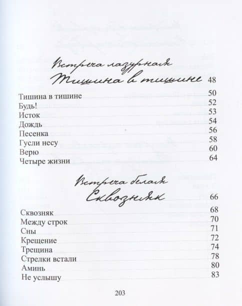 Как с неба пью (3)