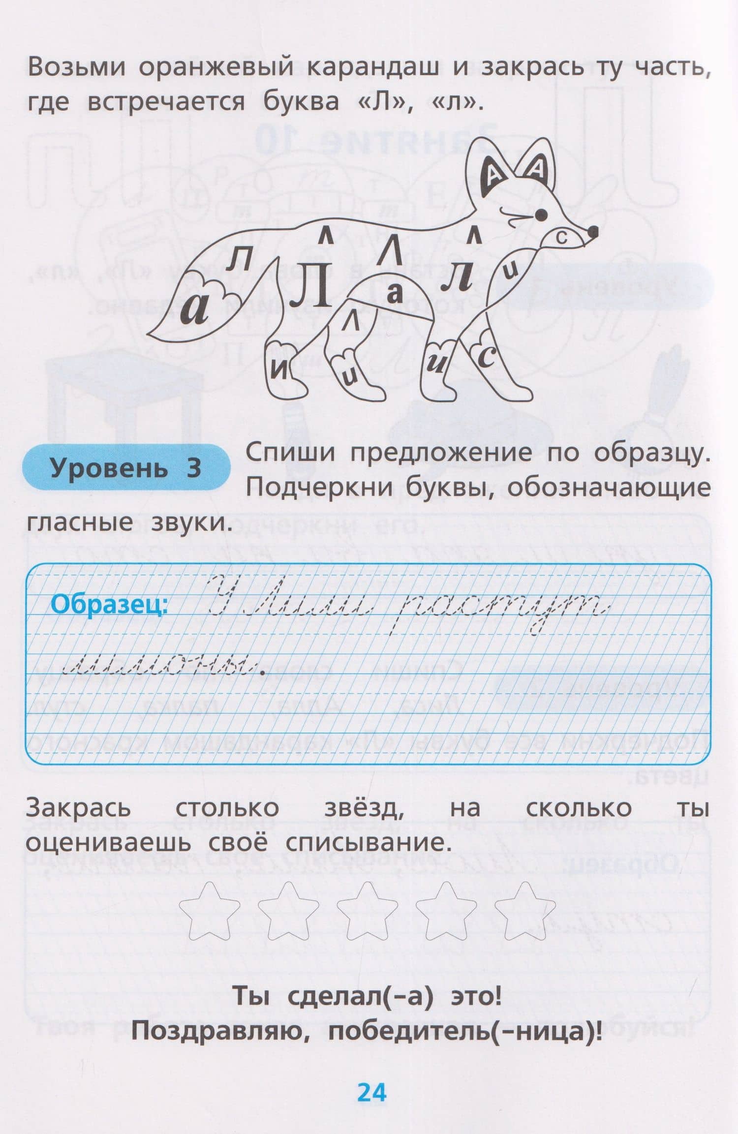 Контрольное списывание. 1 класс (3)
