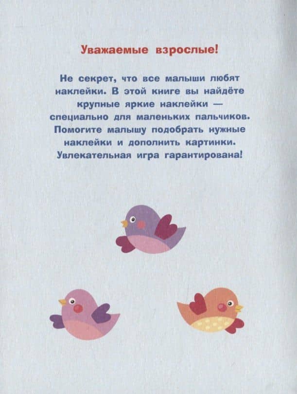 Наклейки д/самых маленьких. Вып. 42 Котик — Лариса Викторовна Маврина (2)