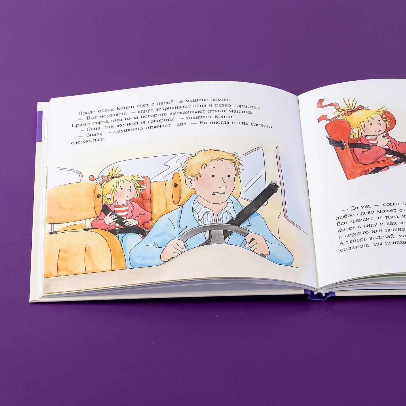 Большая книга приключений Конни. Эмоции — Лиана Шнайдер (2)