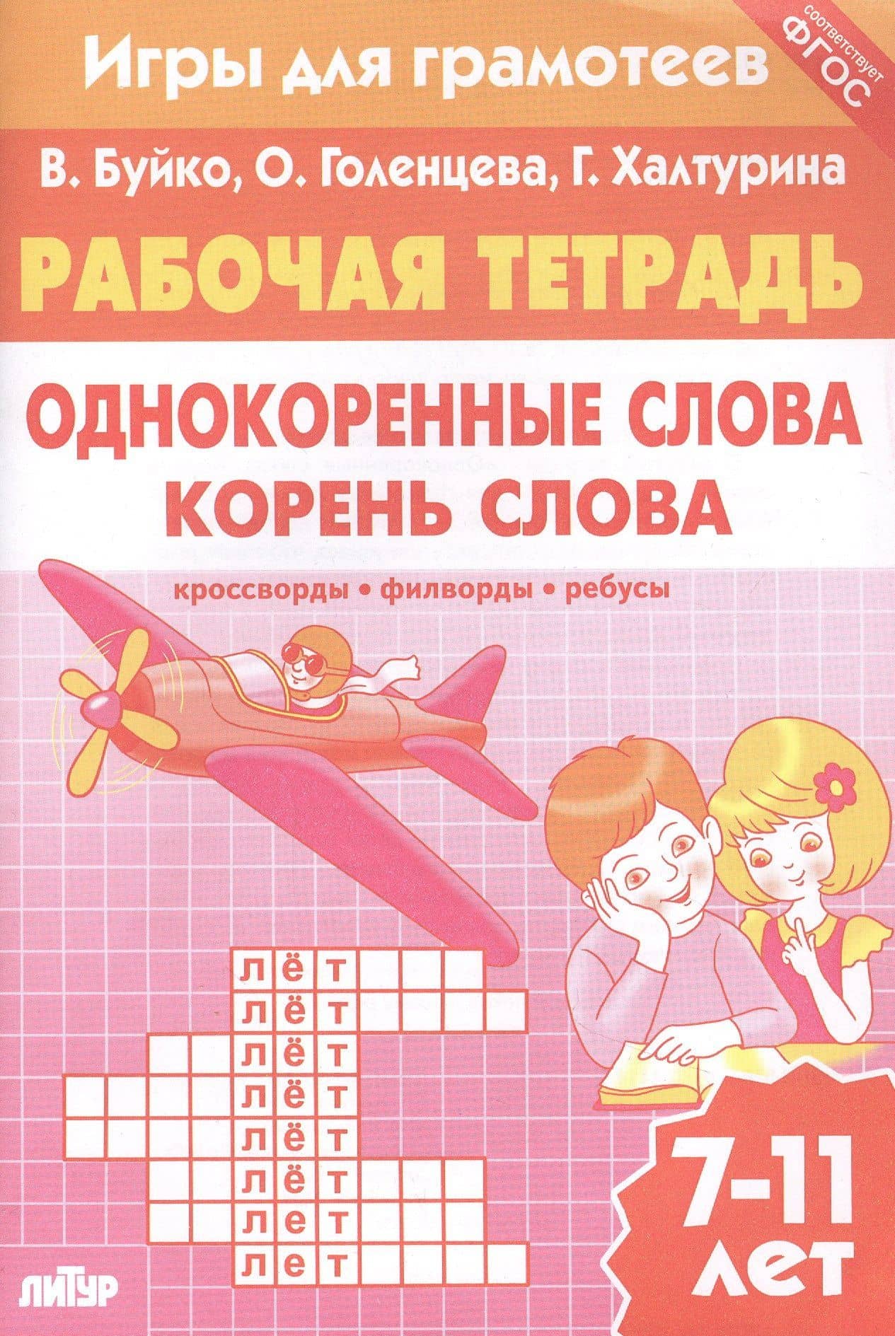 Обложка книги