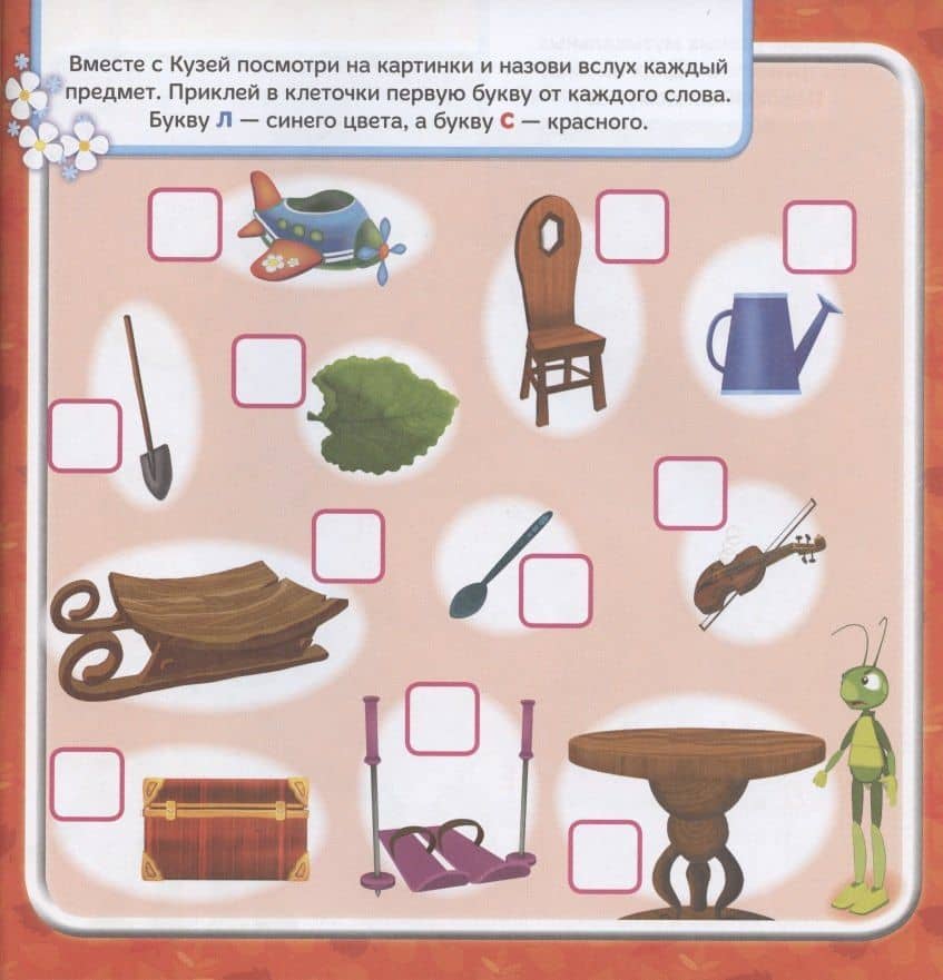 Большие наклейки для маленьких пальчиков № БН 2006 ("Лунтик") (3)