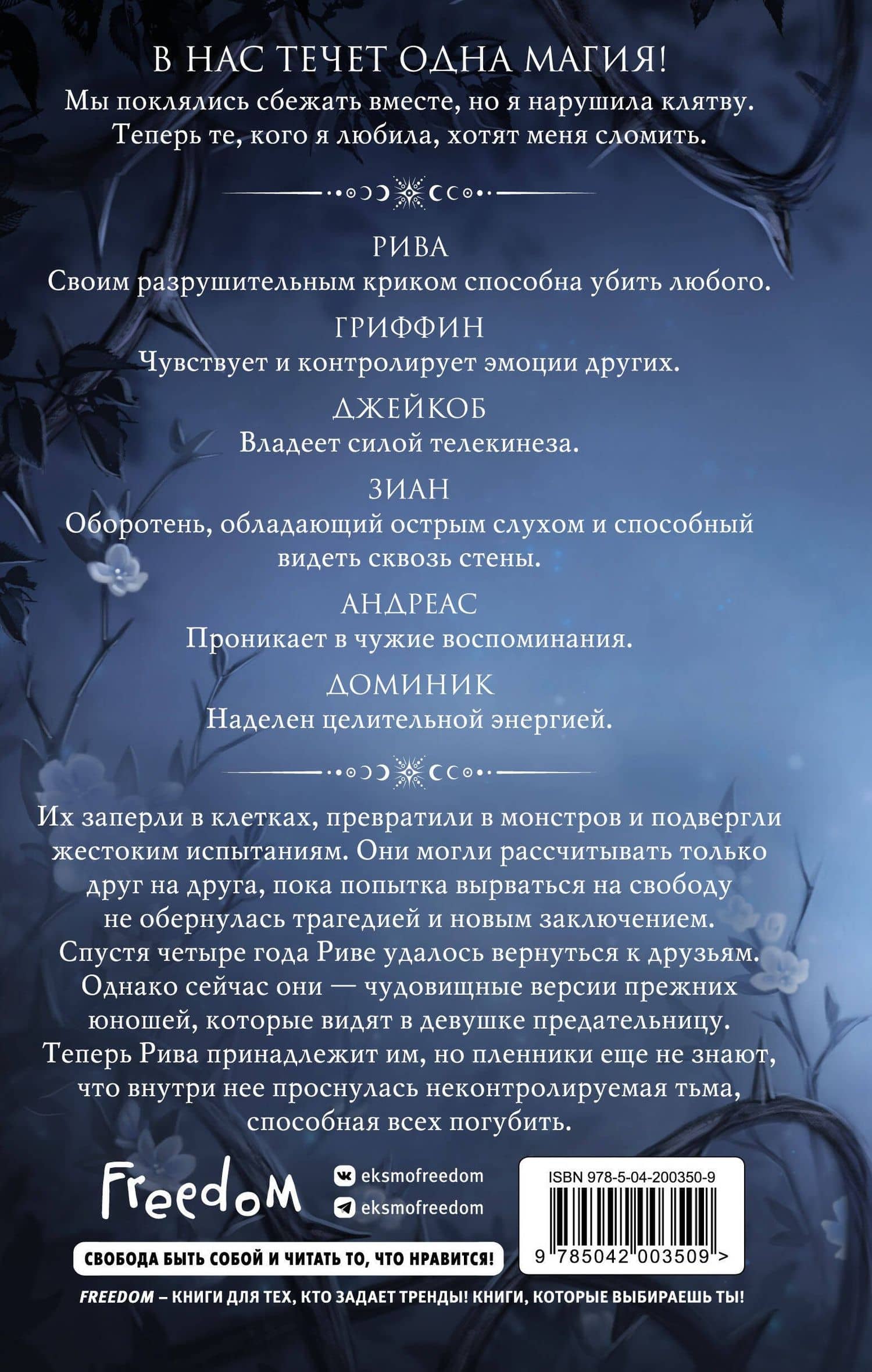 Нарушенная клятва (#1) — Ева Чейз (2)
