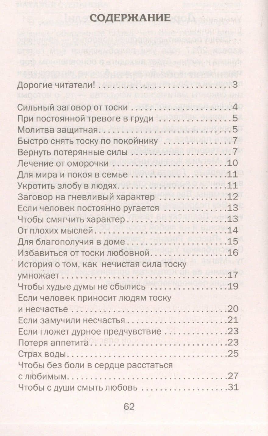 Тоску унять. — Наталья Ивановна Степанова (2)