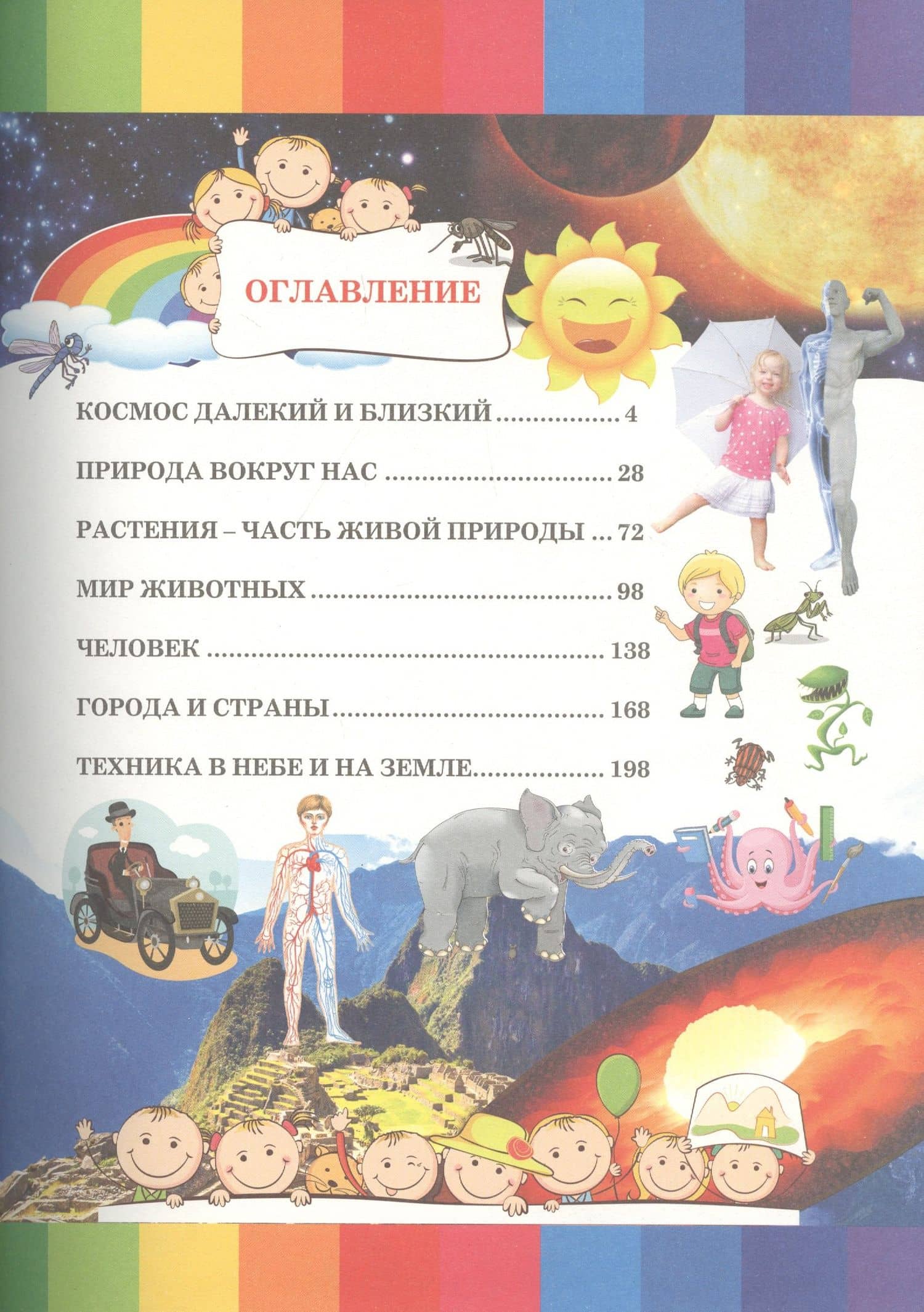 Что? Где? Когда? — Сергей Петрович Цеханский (2)