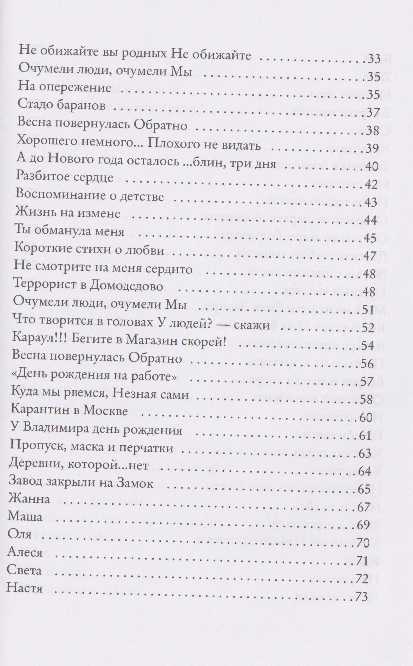 Краснохолмская душа в объятиях Тверской жизни — Сергей Федорович Зеленин (3)