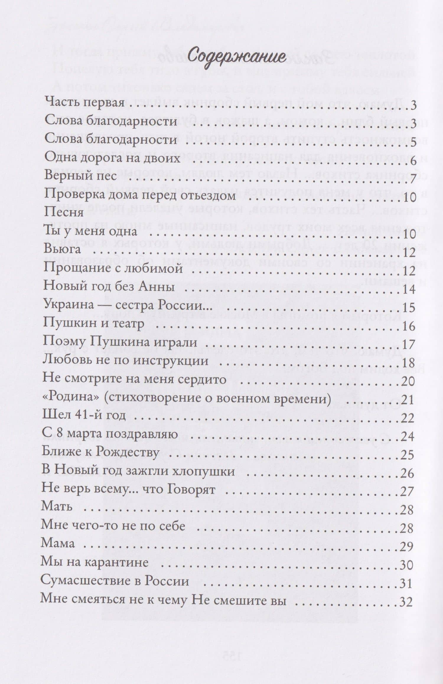 Краснохолмская душа в объятиях Тверской жизни — Сергей Федорович Зеленин (2)